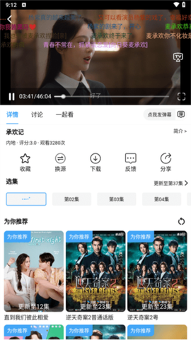 黑马追剧[图4]