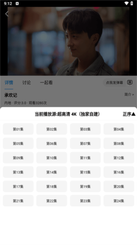 黑马追剧[图5]