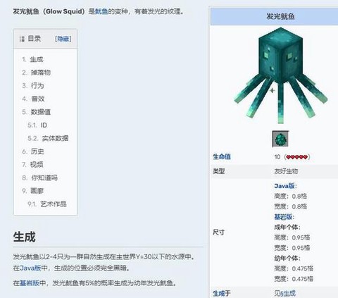 我的世界鱿鱼怎么抓