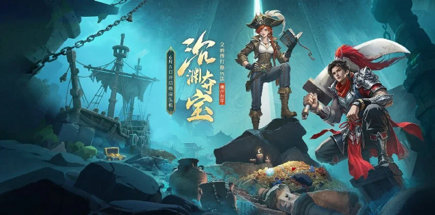《龙武》全新“潮汐海岸”搜打撤玩法震撼登场