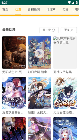 黑豹影院[图3]