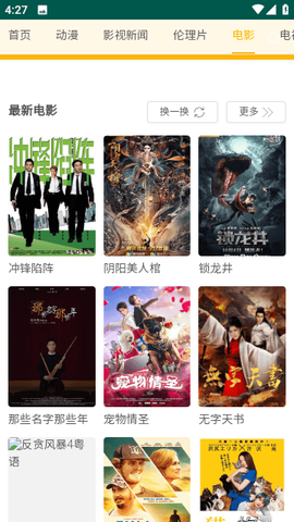 黑豹影院[图4]