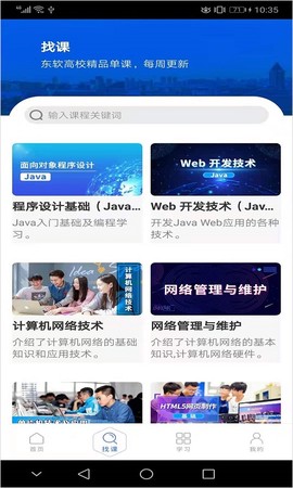 东软教育在线[图2]