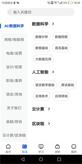 东软教育在线[图3]