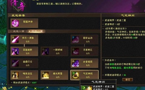 天龙八部峨眉什么属性