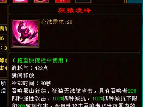 天龙八部峨眉什么属性[图1]