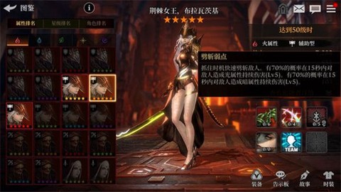 荣耀继承者[图2]