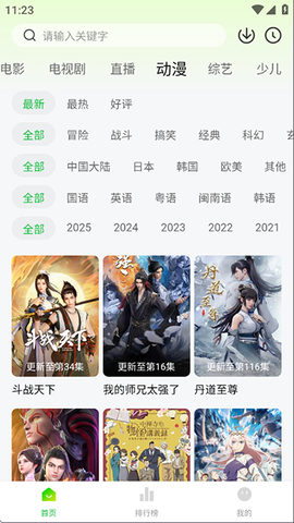 麦田影院截图2