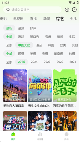 麦田影院截图3
