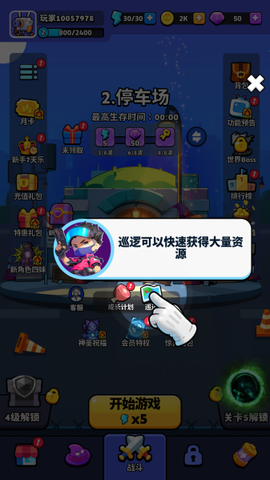 绝境突击者[图1]