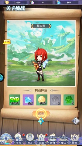 永恒幻剑[图5]
