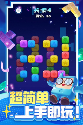 消消之星除方块[图1]
