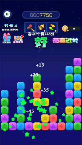 消消之星除方块[图4]