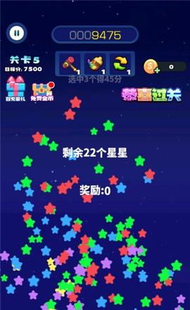 消消之星除方块[图5]