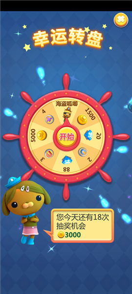 海底小纵队快乐酷跑[图7]