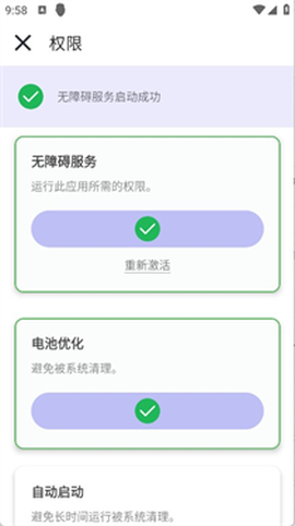 黑白键连点器[图1]