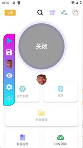 黑白键连点器[图5]