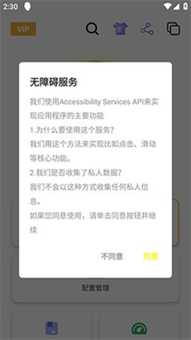 黑白键连点器[图7]