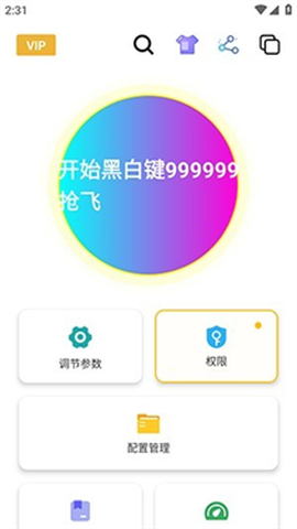 黑白键连点器[图8]