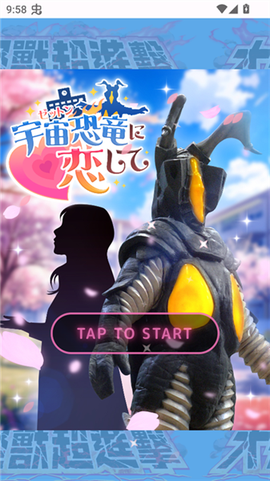 爱上宇宙恐龙杰顿[图1]