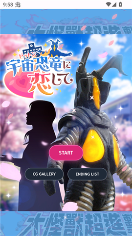 爱上宇宙恐龙杰顿[图2]