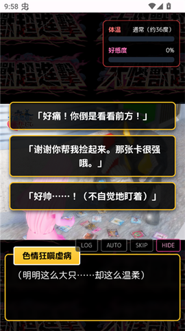 爱上宇宙恐龙杰顿[图5]