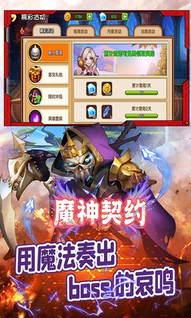 魔神契约[图1]