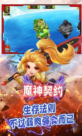 魔神契约[图3]