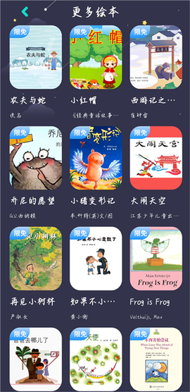 中英文绘本故事[图4]