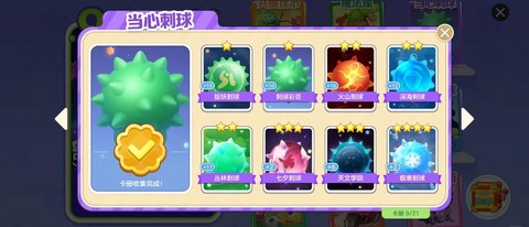 球球大作战怎么刷宝箱