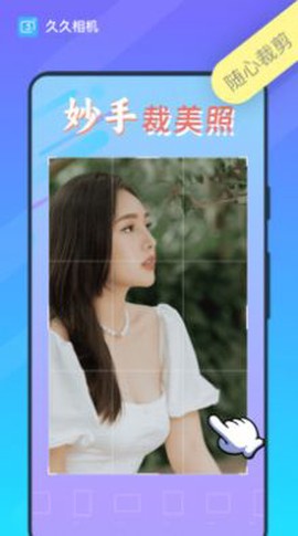 久久相机[图2]