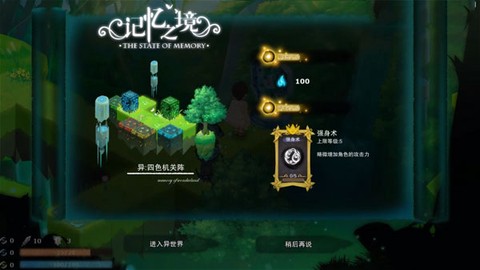 记忆之境：牵绊[图7]