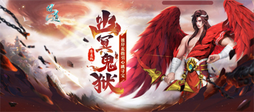《问道》幽冥鬼狱活动开启！八阶坐骑、元灵神兽等你来战！