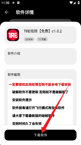 黑猫软件库[图3]