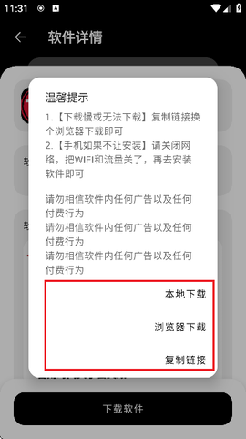 黑猫软件库[图4]