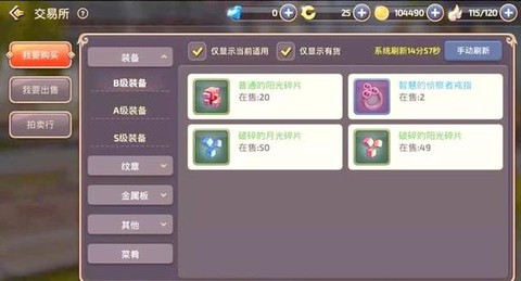 龙之谷手游怎么刷龙币[图2]