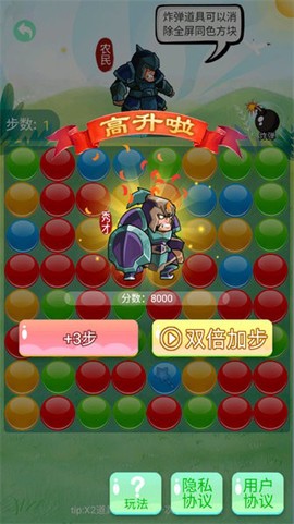 豆丁大闯关[图1]