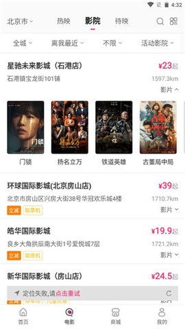 中影电影通[图3]