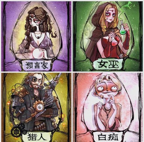 11个人如何玩狼人杀[图2]