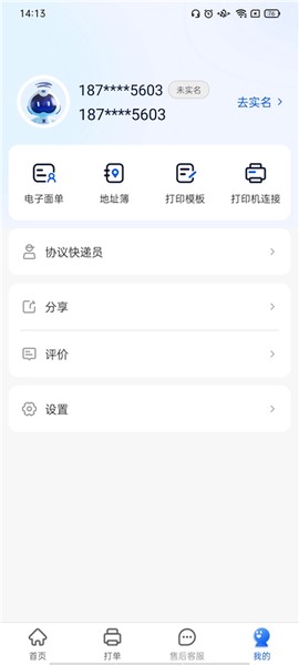 中通快递[图3]
