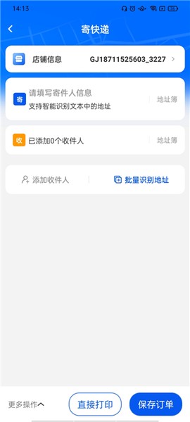 中通快递[图5]