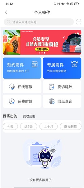 中通快递[图6]