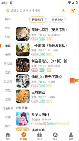 乐源阁截图1