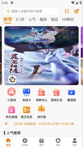 乐源阁截图3