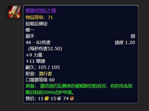 暗影萨满出什么装备