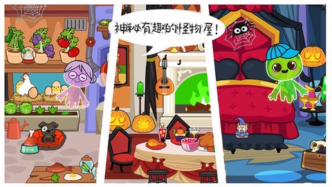 米加小镇幽灵屋[图3]