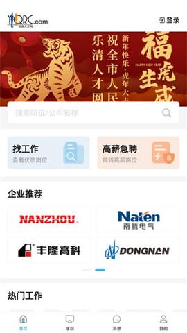 乐清人才网[图1]