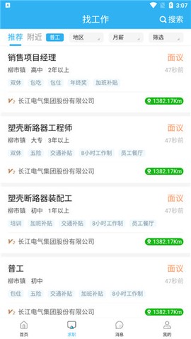 乐清人才网[图2]