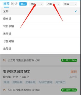 乐清人才网[图3]