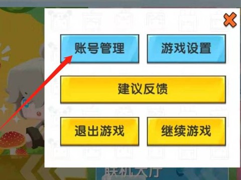 迷你世界如何换迷你号[图1]